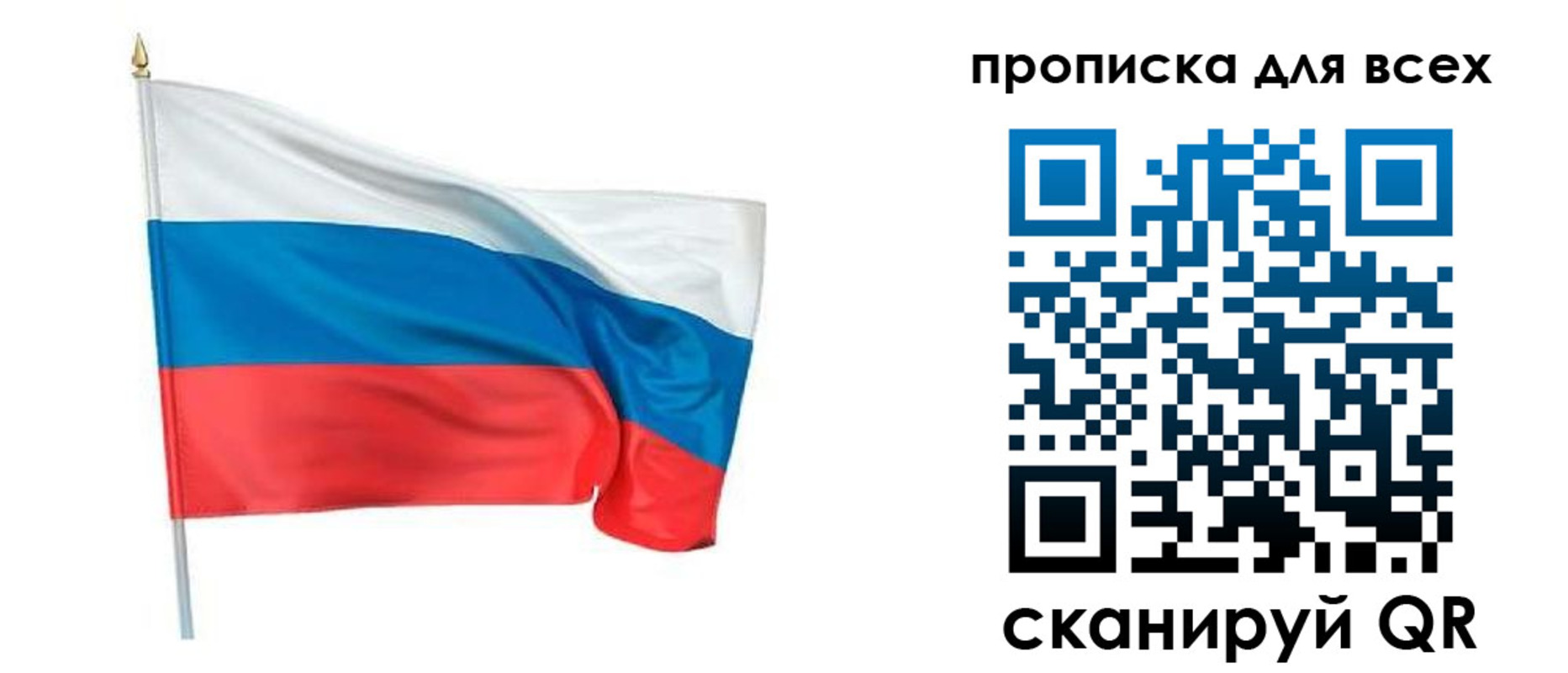 временная регистрация недорого в Лебедяни