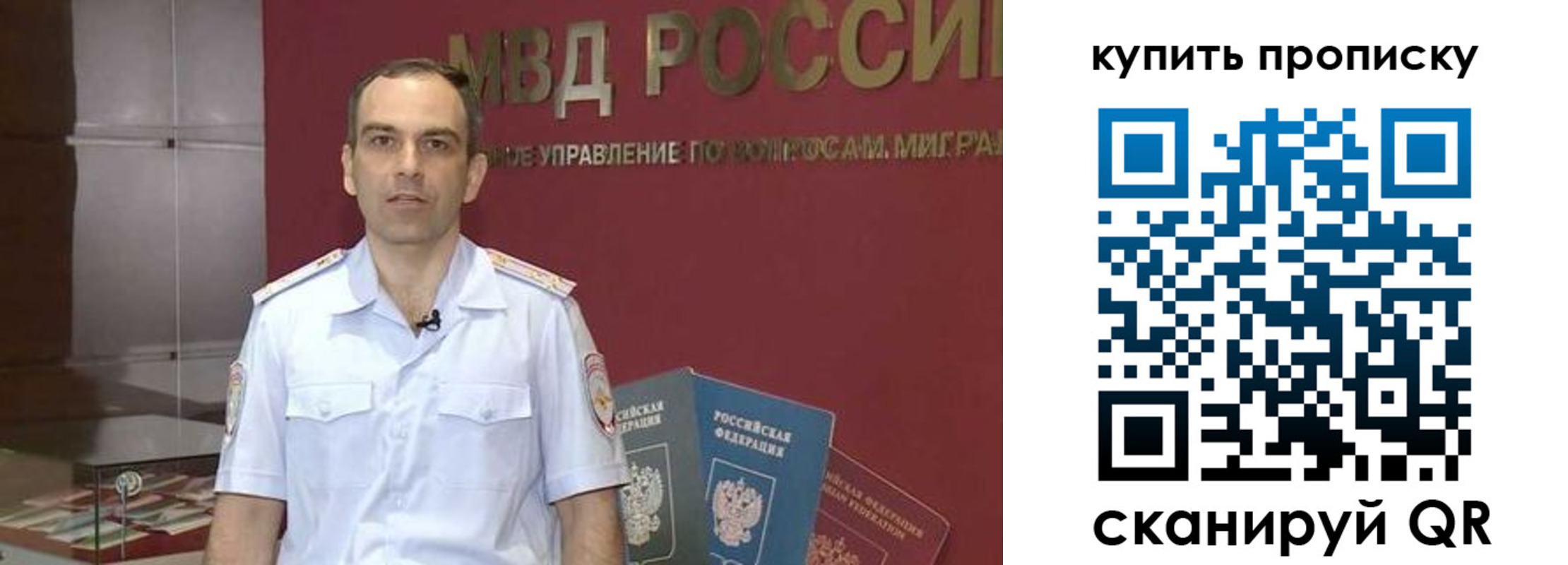 прописка штамп в Лебедяни