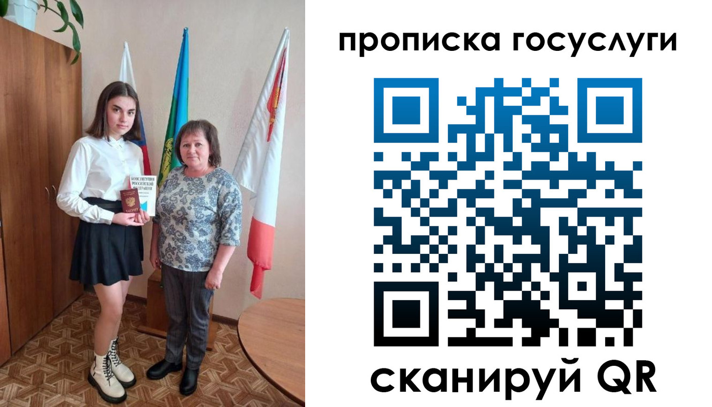 прописка в квартире в Лебедяни