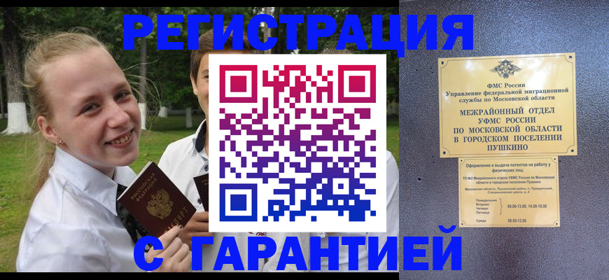 временная регистрация законно в Лебедяни
