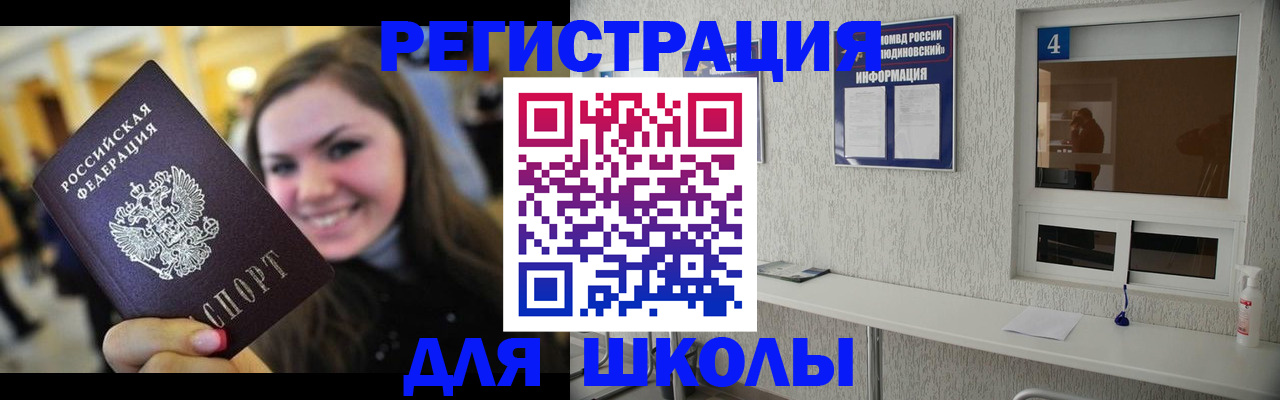 прописка регистрация в Лебедяни